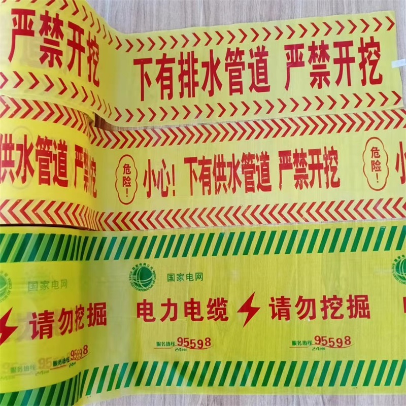 地埋警示帶的特點(diǎn)是什么？